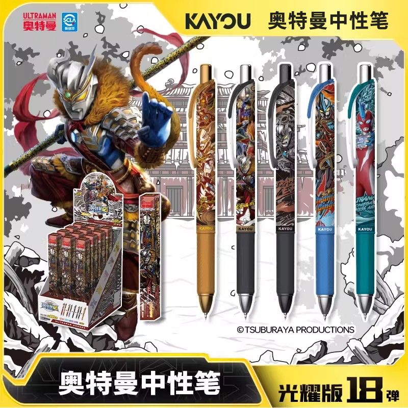 卡游奥特曼中性笔盲盒笔英雄笔纪光耀版第18弹至臻款12大隐藏正版典藏按动水笔儿童17弹学习用品官方旗舰店