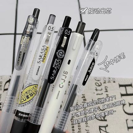 日本ZEBRA斑马中性笔JJ15黑笔套装刷题笔考试学生用日系按动JJ77速干进口圆珠笔sarasa水笔官方旗舰店笔官网