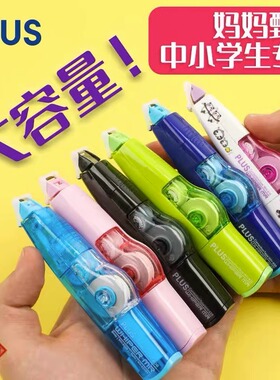 日本PLUS普乐士修正带可换替芯635R限定版可爱少女改正带学生用日本进口涂改带透明白色替芯ins日系大容量