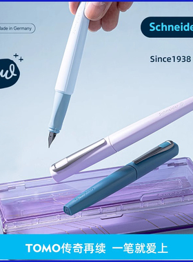 德国Schneider施耐德钢笔托莫Tomo墨囊可替换生日成长礼毕业季送礼学生成人用男士高档进口文具官方旗舰店