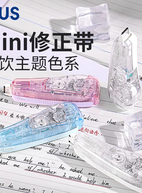 日本PLUS普乐士新款MR2mini修正带迷你小巧方便携带半透明ins风可换替芯学生用涂改高颜值小学生用日系旗舰店