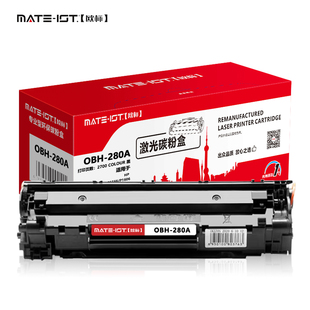欧标硒鼓激光碳粉盒OBH IST 280A MATE 欧标