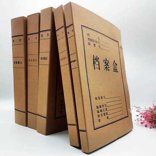 A4 500g档案盒五种规格 180g档案袋
