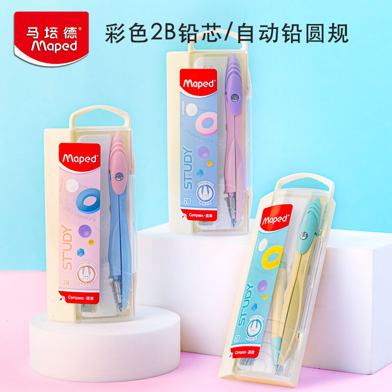 法国Maped马培德优学子圆规彩色铅芯2b铅考试专用金属圆规套装初中生小学生绘图画图作图工具中考高考旗舰店