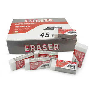MATE 45块 IST 1块装 盒 学生儿童绘画练字橡皮擦2B考试办公写字铅笔擦白色易擦涂改修正胶擦B1661 欧标