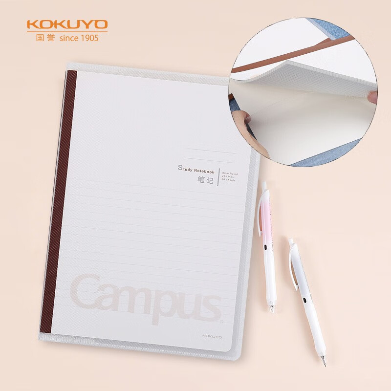 日本KOKUYO国誉Campus笔记本简约大学生pp封套本A5/B5学生用文具透明无线装订横线本活页本记事日记本旗舰店
