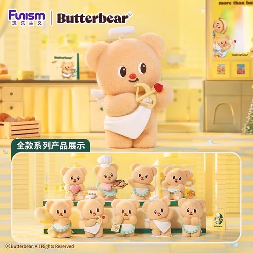 玩乐主义黄油小熊butterbear营业日系列盲盒工位可爱公仔摆件礼物 - 封面