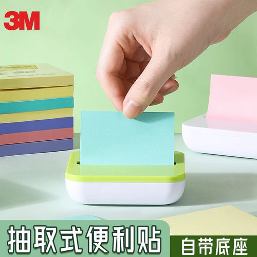美国3M报事贴便利贴抽取式学生用套装便签标记小本子n次贴大号可爱文具便条底座粘性强贴纸办公用品旗舰店