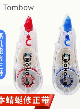 日本TOMBOW蜻蜓修正带CT-CC5炫彩迷你小巧型修正带小学生用涂改带创意可爱改错带改正带简约日系官方旗舰店