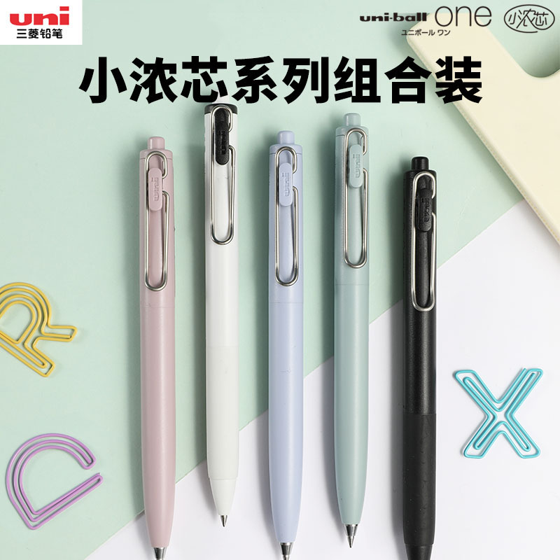 日本uni三菱黑色中性笔组合装高颜值黑笔学生刷题笔小浓芯笔按动笔速干顺滑考试专用笔办公签字0.5官方旗舰店