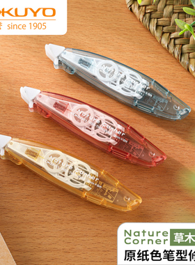 日本KOKUYO国誉Nature Corner草木悠游修正带原紙色笔型涂改带简约中学生用可替换芯改正带不易断带旗舰店