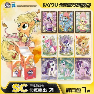 卡游小马宝莉卡片第七弹辉月包7一整盒SC卡CR趣影包正版 卡牌周边