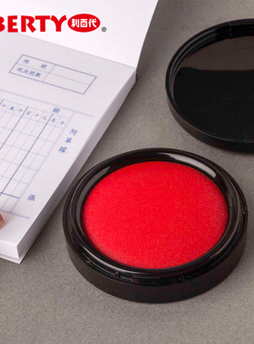 利百代印台明色朱肉印泥优你客红色进口印油快干印台油添加液办公用品盖章用朱肉MS-40/50/60朱肉印泥旗舰店