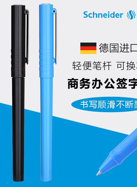 德国schneider进口施耐德走珠笔宝珠笔BK406R学生用中性笔黑笔日用白领办公可换笔芯0.5mm广告笔官方旗舰店
