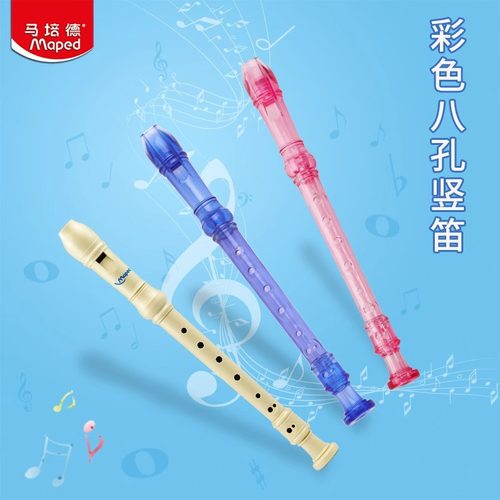 法国马培德竖笛八孔G德式竖笛学生音乐课初学者儿童入门笛子旗舰