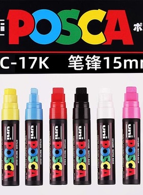 日本UNI三菱PC-17K丙烯马克笔 8色POSCA POP海报水性广告笔涂鸦笔15MM绘画涂鸦套装水性水溶彩色大头笔旗舰店