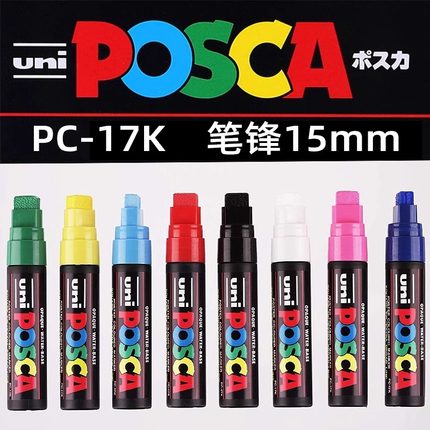 日本UNI三菱PC-17K丙烯马克笔 8色POSCA POP海报水性广告笔涂鸦笔15MM绘画涂鸦套装水性水溶彩色大头笔旗舰店
