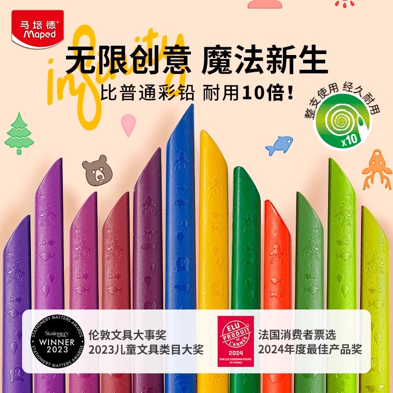 法国马培德蜡笔无限魔法棒24色12色魔法石儿童蜡笔不脏手可水洗安全无异味幼儿园专用彩色画笔美术用旗舰店
