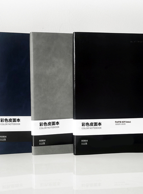 欧标（MATE-IST）笔记本皮面本18K25K40K深蓝色80克道林纸112页黑色记事本红色日记本灰色A0864/A0865/A0866
