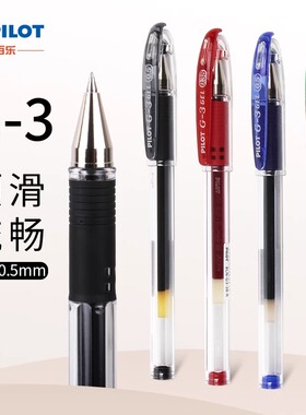 日本PILOT百乐BL-G3啫喱笔0.38mm顺滑中性笔 0.5mm考试子弹头水笔官方旗舰店笔日常刷题可换芯1.0黑色签字笔