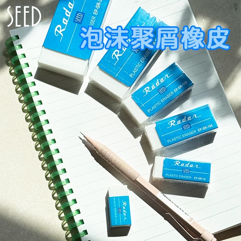 日本SEED黑色橡皮擦绘画美术专用Radan泡沫橡皮S-60/100擦得干净不留痕素描学生考试2B橡皮擦官方旗舰店