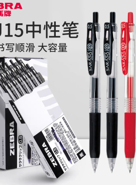 日本ZEBRA斑马笔jj15考试刷题黑笔芯按动学生用签字笔大容量速干水笔正品sarasa中性笔官方旗舰店官网同款