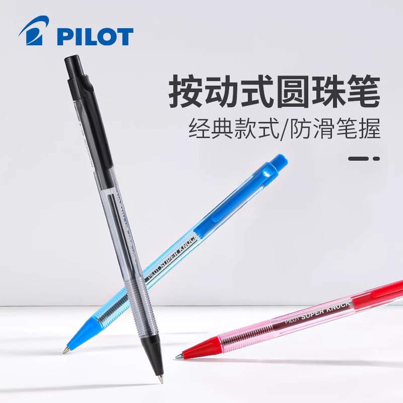 日本PILOT百乐圆珠笔BPK-P按动式透明杆办公学生圆珠笔经典款0.7mm粗细防滑笔杆子弹头原子笔官方旗舰店
