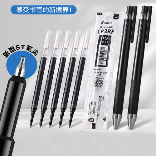 Pilot日本Juice up中性笔替芯专用黑色红蓝0.5mm学生考试用水笔果汁笔替换ST头按动笔芯考试刷题用官方旗舰店