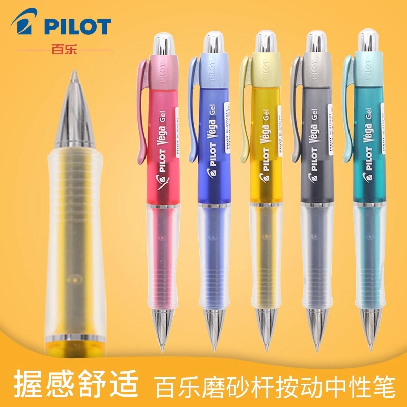 日本PILOT百乐BL415V按动中性笔签字笔水笔0.7mm黑色芯 握感柔软舒适商务办中学生考试刷题写字官方旗舰店笔