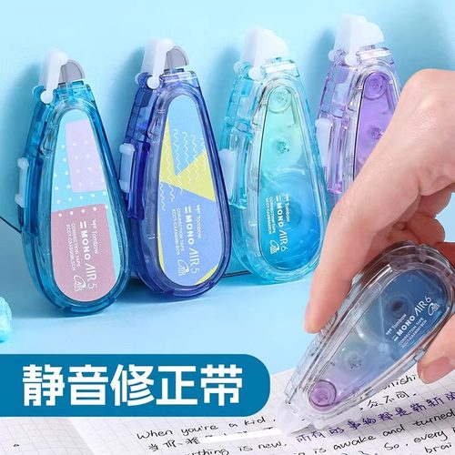 日本Tombow蜻蜓修正带极光限定学生用MONO静音涂改带奶釉玻璃大容量可替换芯高颜值女生改正带小型便携旗舰店