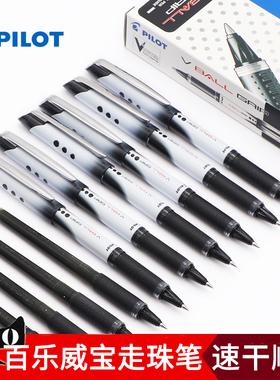 日本PILOT百乐威宝走珠笔中性笔可换笔芯bln-vbg5水性笔V5大容量学生用考试vball速干签字笔威宝熊猫笔旗舰店