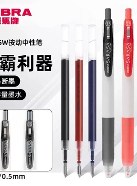 日本ZEBRA斑马JJz15w按动中性笔中小学生用考试签字笔水笔0.5mm笔芯办公JJ15白杆进口书写文具黑色笔旗舰店