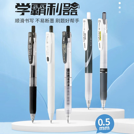 日本ZEBRA斑马JJ15按动中性笔黑笔JJ77不易晕染笔学生用刷题签字笔0.5考试推荐文具高颜值官方旗舰店官网红蓝