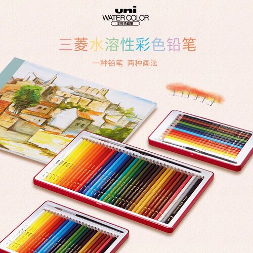 日本uni三菱铅笔水溶性彩铅UNI WATER COLOR彩色铅笔12/24色绘画套装学生用彩铅手绘彩笔彩芯画笔官方旗舰店