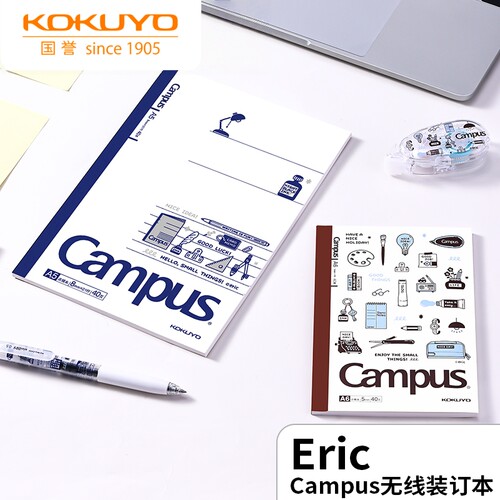 日本KOKUYO国誉Campus无线装订本eric联名笔记本本子B5A5学生记事本高颜值软面抄简约日记本点线内页作业本子