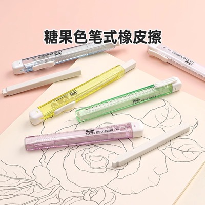 日本Pentel派通笔式橡皮擦铅笔小象皮糖果色儿童小学生可爱推拉笔形自动像皮可换替芯文具创意可爱官方旗舰店