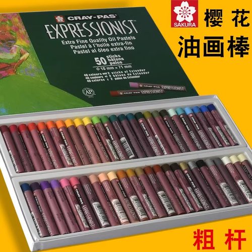 日本SAKURA樱花重彩油画棒36色12美术专用中粗型幼儿园美术涂鸦宝宝用画笔套装小学生可水洗不脏手蜡笔旗舰店