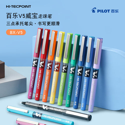 PILOT考试专用日本百乐中性笔