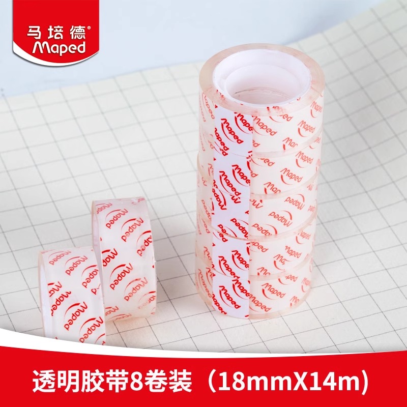 法国马培德透明胶带小号8卷装学生用小胶带14mm手工胶强力高粘度办公文具官方旗舰店学生文具初高中生