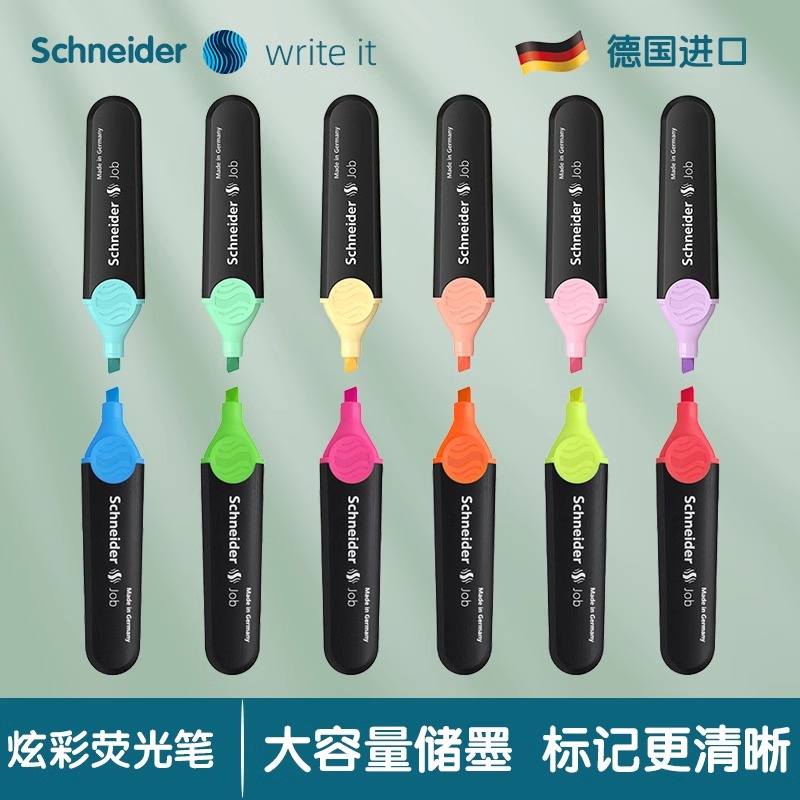 红点设计大奖商品Schneider施耐德Job150多彩荧光标记笔 学生用办公大容量标记记号笔马克笔手账本官方旗舰店