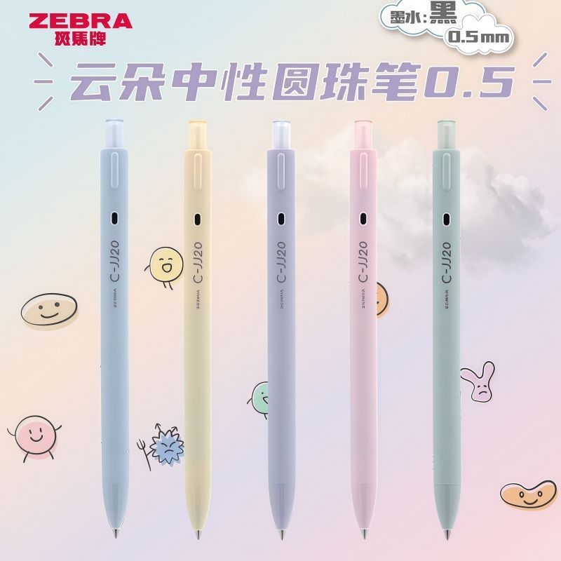 日本ZEBRA斑马云朵限定按动中性笔JJ20简约大容量考试刷题推荐黑色笔学生用0.5MM签字笔官方旗舰店