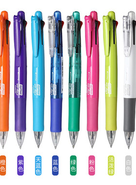 日本ZEBRA斑马多功能四色圆珠笔0.7mm自动铅笔0.5mm五合一多色学生用中性笔按动式彩色考研速干笔B4SA1旗舰店