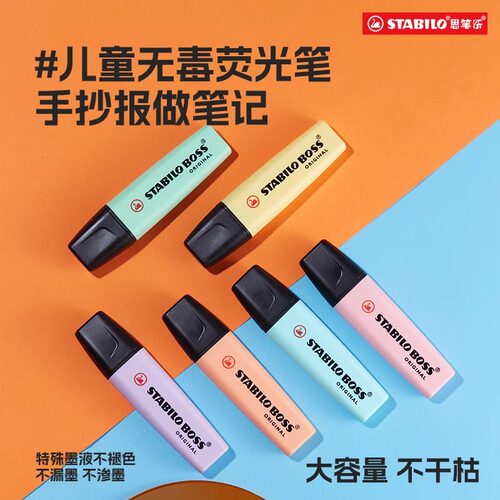 思笔乐荧光笔小学生办公标记划重点记号笔彩色标记高颜值ins风初中生可爱荧光色笔手抄报叠色做笔记旗舰店