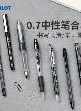 日本PILOT百乐0.7mm中性笔黑笔P700斑马签字笔V7水笔练字笔按动黑笔签字笔直液笔官方旗舰店