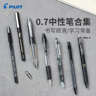 日本PILOT百乐0.7mm中性笔黑笔P700斑马签字笔V7水笔练字笔按动黑笔签字笔直液笔官方旗舰店