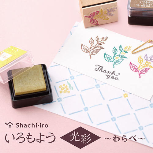 旗牌Shachihata迷你光彩手帐印台油性颜料印台全10色油性速干闪光颜料多彩印泥随身可携官方旗舰店