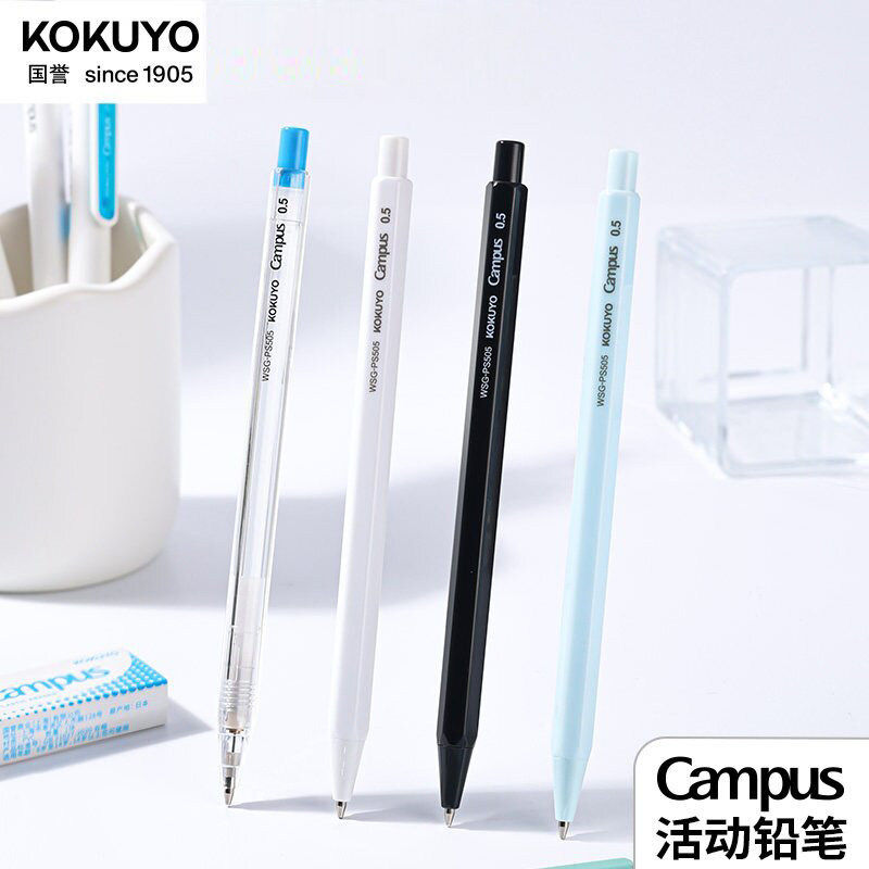 国誉Campus自动铅笔小学生初中生0.5mm文具自动笔六角杆活动铅笔顺滑学生绘画铅笔创意初高中生用官方旗舰店