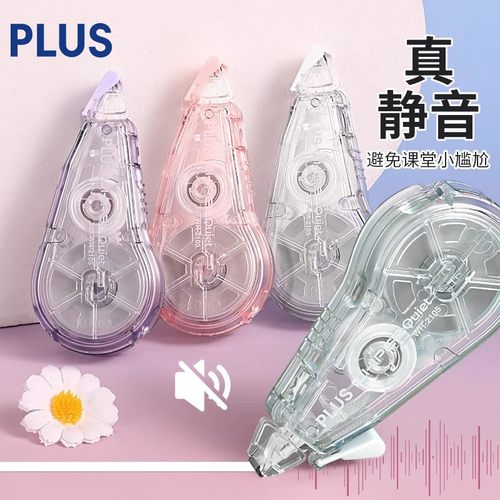 日本PLUS普乐士静音修正带12米大容量小学生初中生用替芯WHIPER QUIET正品涂改带改正带WH-2105官方旗舰店