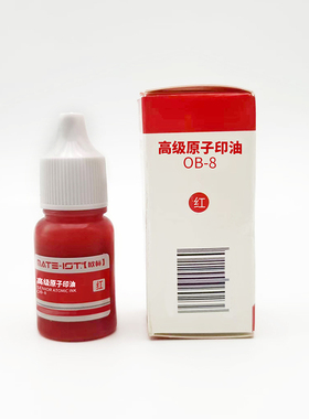 欧标原子印油墨10ml精品红色印泥印台使用油快干黑色小瓶印章油蓝色财务用品公章油OB-7/OB-8/OB-9