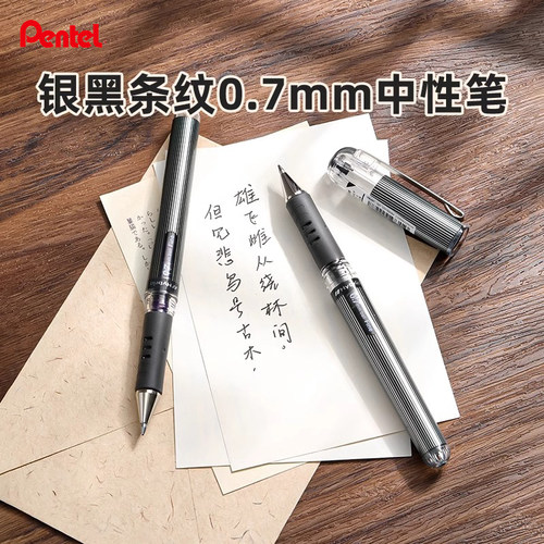 日本Pentel派通速干中性笔0.7mm黑色水笔子弹头K227银黑条纹笔杆商务办公签字笔蓝色拔帽式官方旗舰店